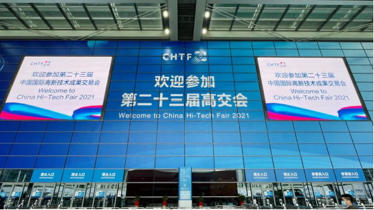 乐鱼web版登录入口-乐鱼online(中国)智慧安全用电产品亮相第二十三届高交会