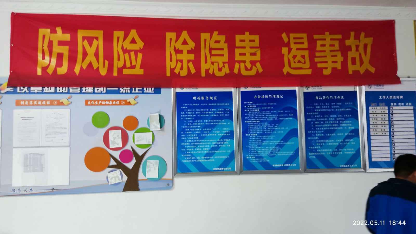 乐鱼web版登录入口-乐鱼online(中国)为中移铁通有限公司安全用电培训