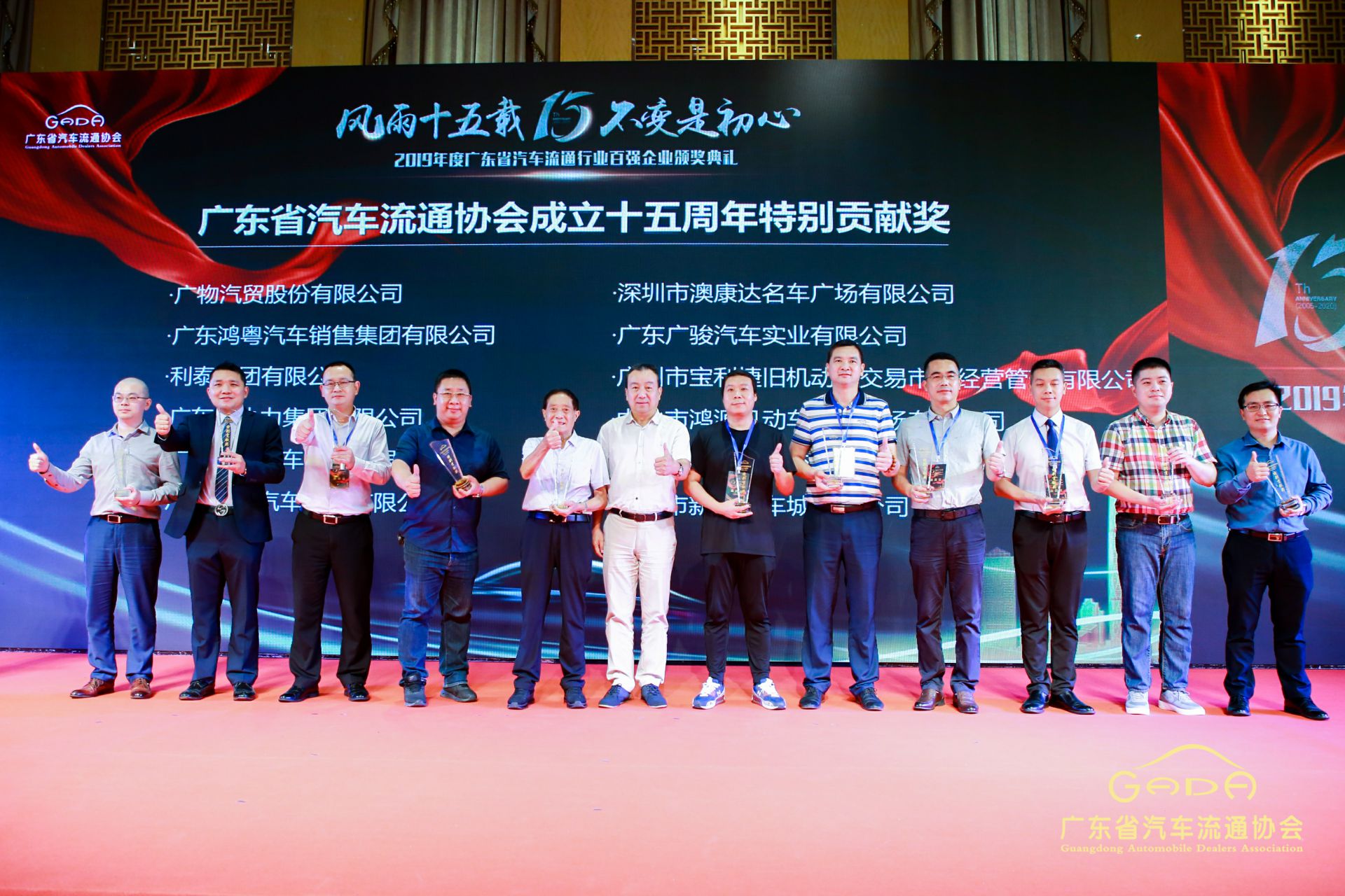 喜报丨乐竞·网站官网登陆入口-乐竞online(中国)“包揽”省汽车流通行业颁奖礼53项大奖(图2) 喜报丨乐竞·网站官网登陆入口-乐竞online(中国)“包揽”省汽车流通行业颁奖礼53项大奖(图2)