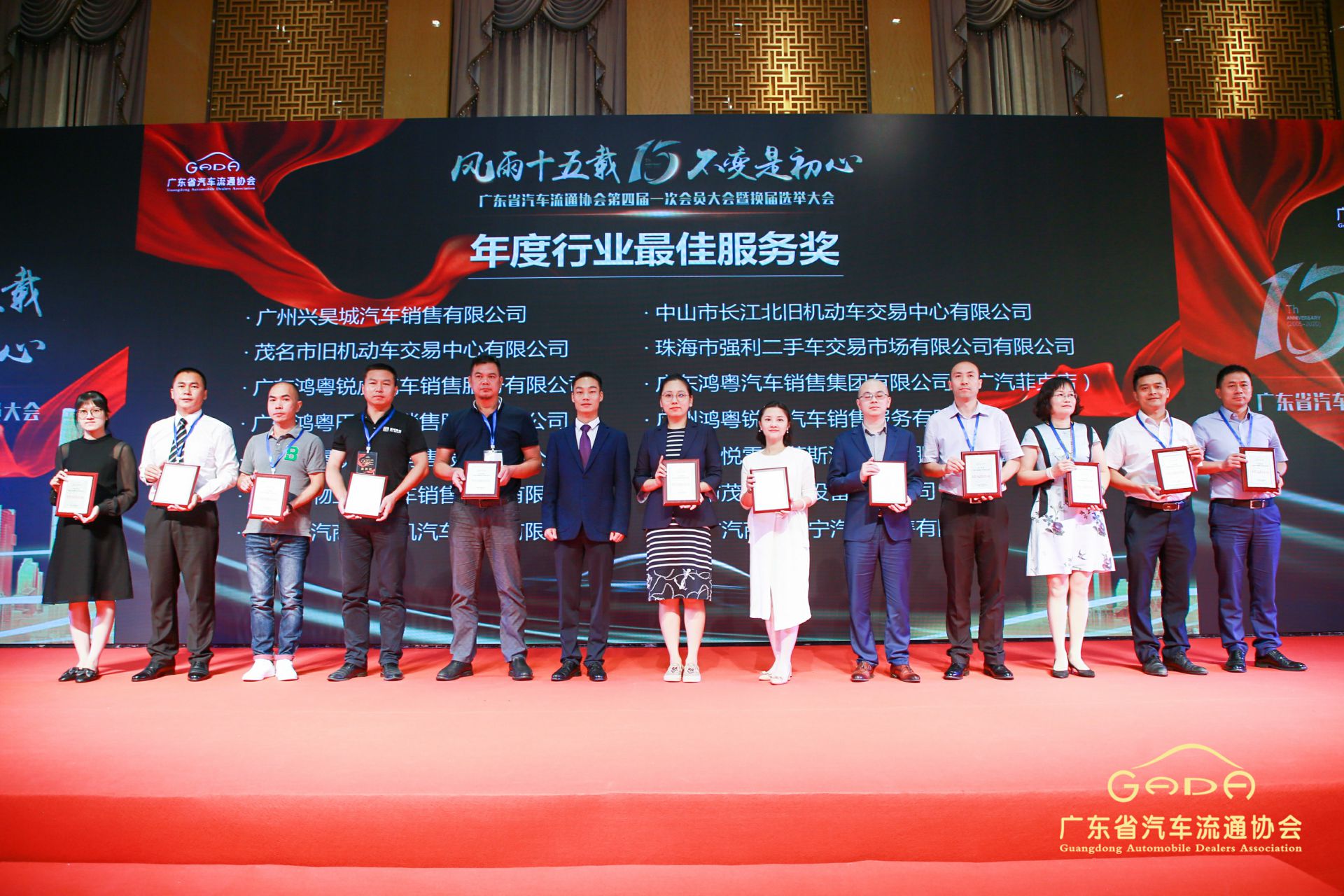 喜报丨乐竞·网站官网登陆入口-乐竞online(中国)“包揽”省汽车流通行业颁奖礼53项大奖(图7) 喜报丨乐竞·网站官网登陆入口-乐竞online(中国)“包揽”省汽车流通行业颁奖礼53项大奖(图7)