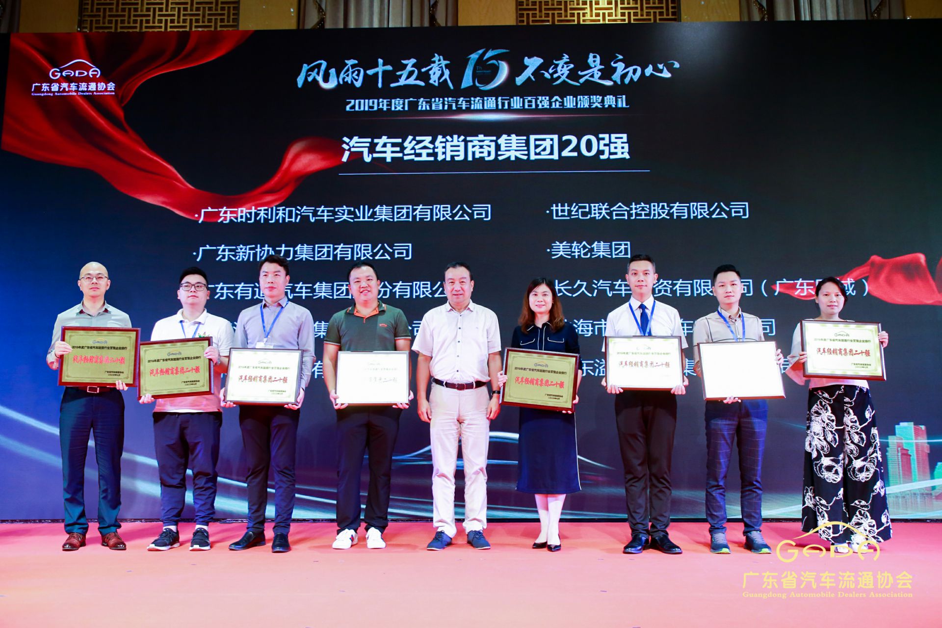 喜报丨乐竞·网站官网登陆入口-乐竞online(中国)“包揽”省汽车流通行业颁奖礼53项大奖(图3) 喜报丨乐竞·网站官网登陆入口-乐竞online(中国)“包揽”省汽车流通行业颁奖礼53项大奖(图3)