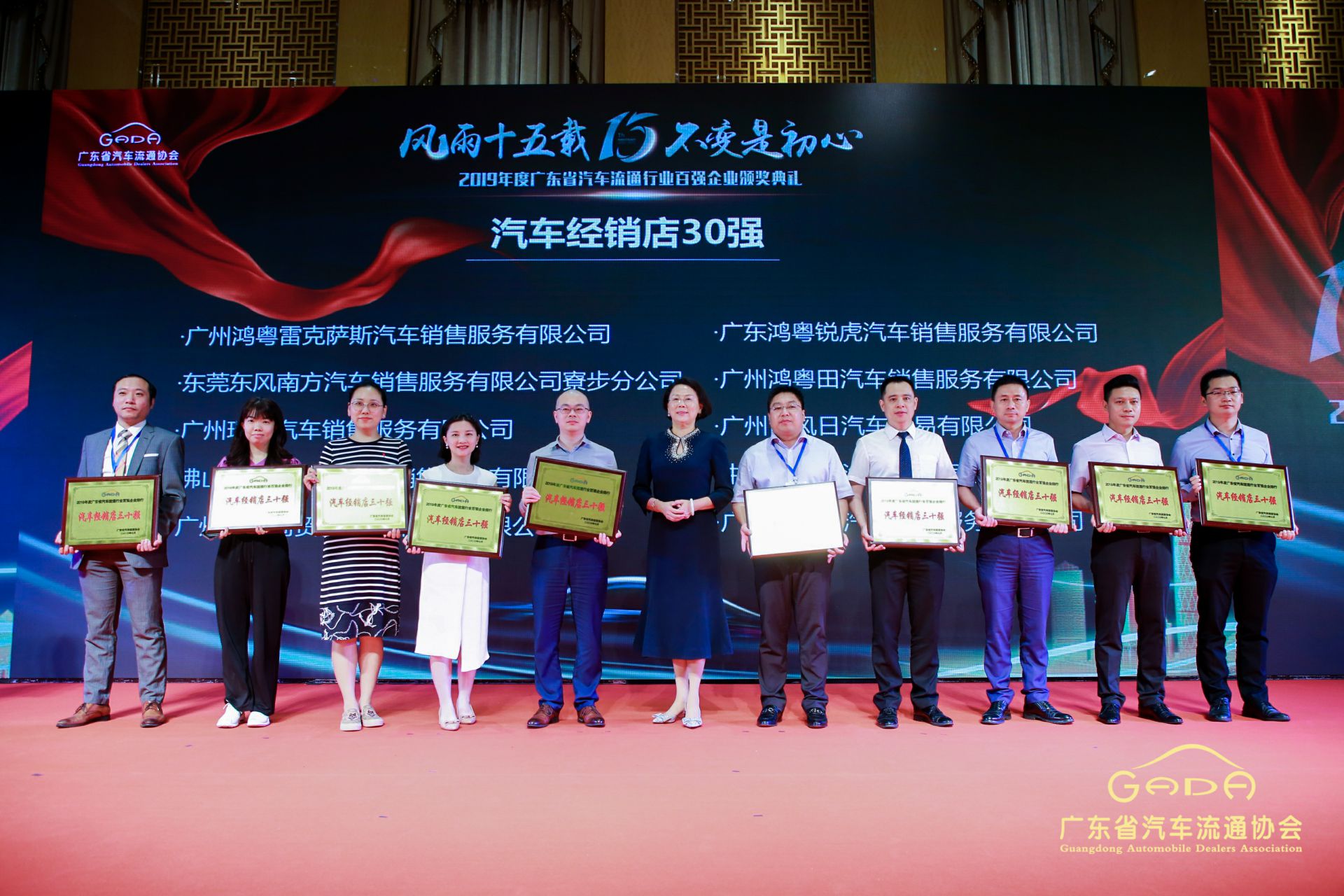 喜报丨乐竞·网站官网登陆入口-乐竞online(中国)“包揽”省汽车流通行业颁奖礼53项大奖(图4) 喜报丨乐竞·网站官网登陆入口-乐竞online(中国)“包揽”省汽车流通行业颁奖礼53项大奖(图4)