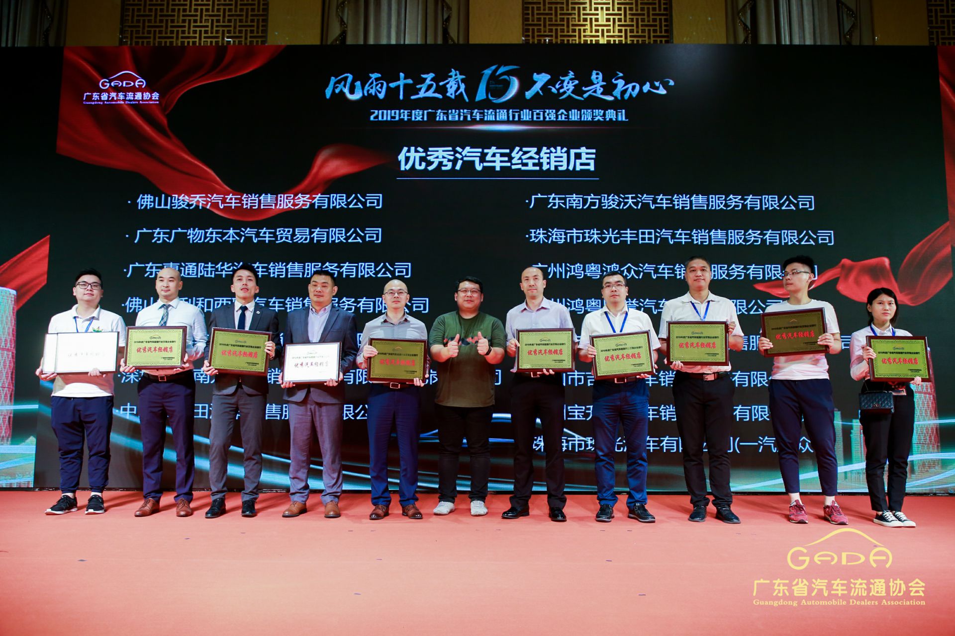 喜报丨乐竞·网站官网登陆入口-乐竞online(中国)“包揽”省汽车流通行业颁奖礼53项大奖(图5) 喜报丨乐竞·网站官网登陆入口-乐竞online(中国)“包揽”省汽车流通行业颁奖礼53项大奖(图5)