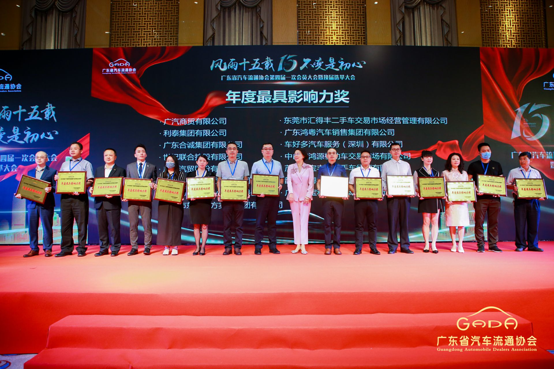 喜报丨乐竞·网站官网登陆入口-乐竞online(中国)“包揽”省汽车流通行业颁奖礼53项大奖(图6) 喜报丨乐竞·网站官网登陆入口-乐竞online(中国)“包揽”省汽车流通行业颁奖礼53项大奖(图6)