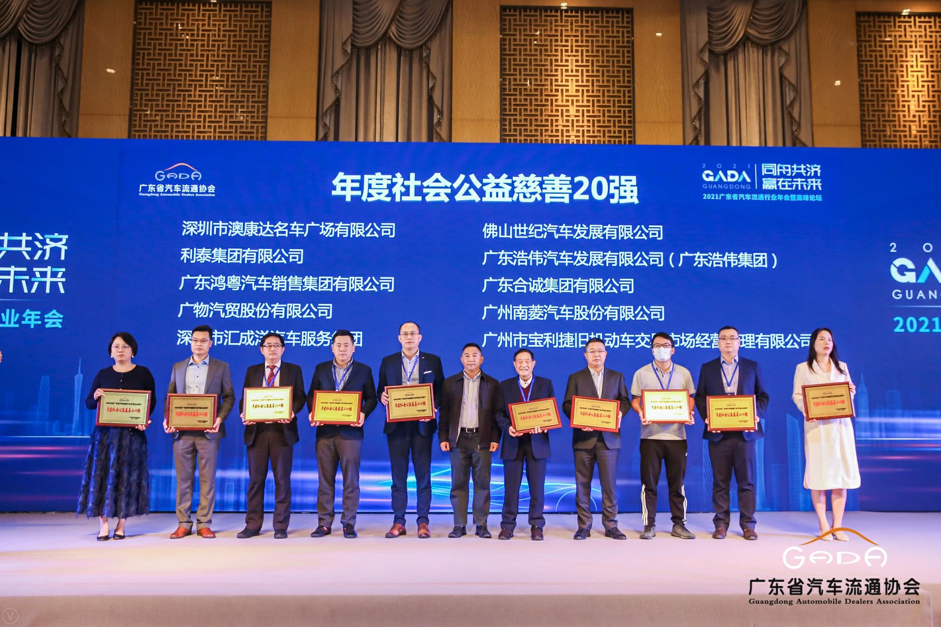喜讯丨乐竞·网站官网登陆入口-乐竞online(中国)荣获省汽车流通行业颁奖礼13项大奖(图3)