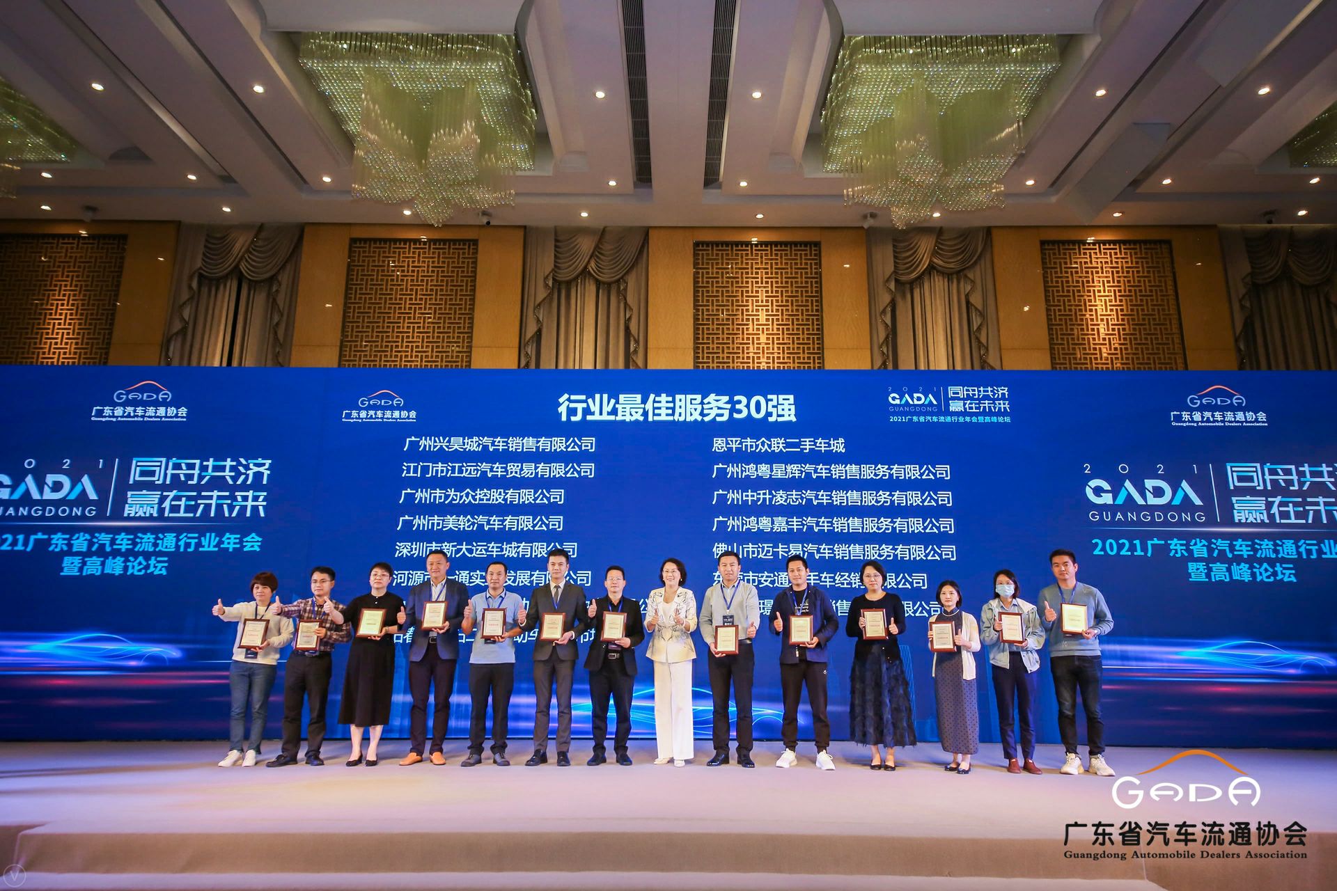 喜讯丨乐竞·网站官网登陆入口-乐竞online(中国)荣获省汽车流通行业颁奖礼13项大奖(图9)